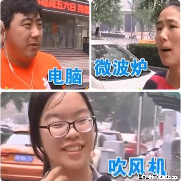 家里的辐射之王竟然是它！比微波炉还高2000倍 - 生活百科 - 淄博生活社区 - 淄博28生活网 zb.28life.com