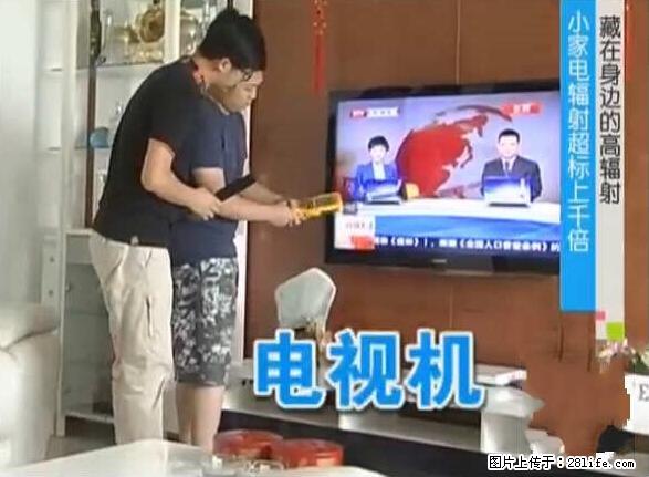 家里的辐射之王竟然是它！比微波炉还高2000倍 - 生活百科 - 淄博生活社区 - 淄博28生活网 zb.28life.com