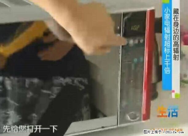 家里的辐射之王竟然是它！比微波炉还高2000倍 - 生活百科 - 淄博生活社区 - 淄博28生活网 zb.28life.com