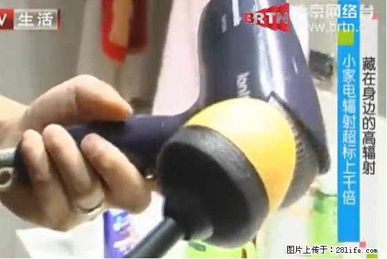 家里的辐射之王竟然是它！比微波炉还高2000倍 - 生活百科 - 淄博生活社区 - 淄博28生活网 zb.28life.com