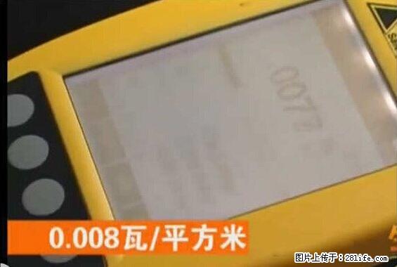 家里的辐射之王竟然是它！比微波炉还高2000倍 - 生活百科 - 淄博生活社区 - 淄博28生活网 zb.28life.com