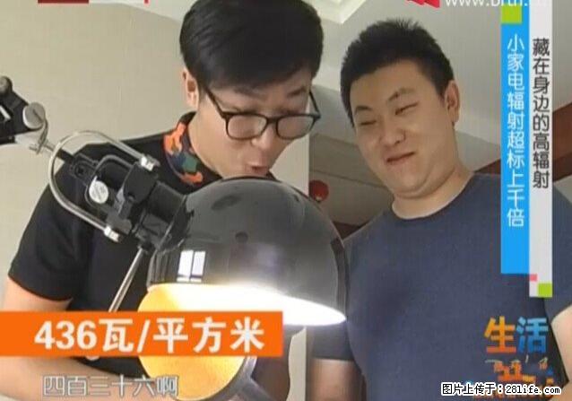 家里的辐射之王竟然是它！比微波炉还高2000倍 - 生活百科 - 淄博生活社区 - 淄博28生活网 zb.28life.com