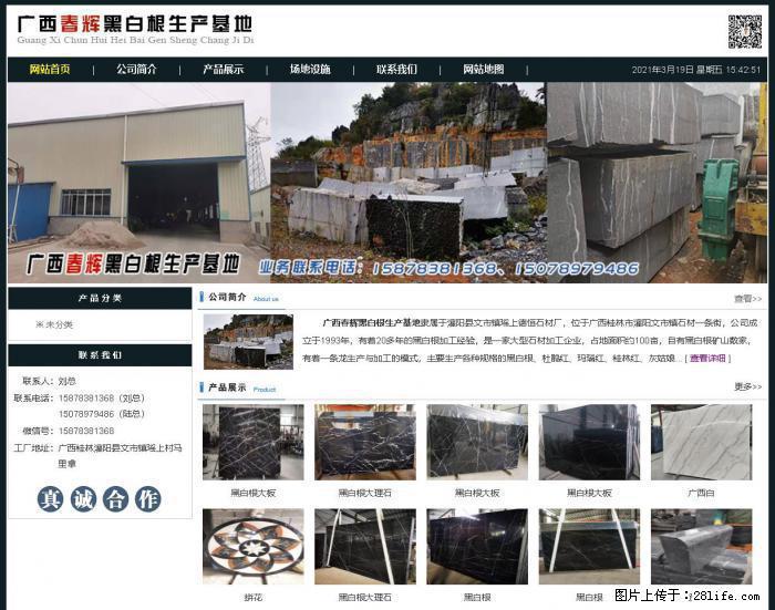 广西春辉黑白根生产基地 www.shicai16.com - 网站推广 - 广告专区 - 淄博分类信息 - 淄博28生活网 zb.28life.com