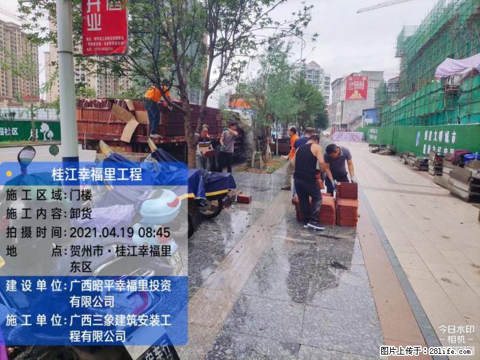 广西三象建筑安装工程有限公司：广西贺州市昭平桂江幸福里工程 - 建材 - 居家生活 - 淄博分类信息 - 淄博28生活网 zb.28life.com