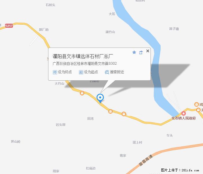 广西远洋黑白根生产基地 www.shicai9.com - 网站推广 - 广告专区 - 淄博分类信息 - 淄博28生活网 zb.28life.com