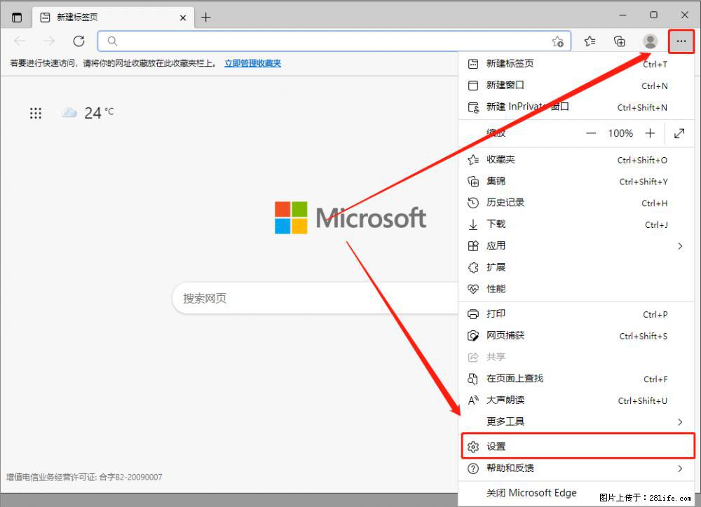 如何让win7以上的Microsoft Edge浏览器通过旧的IE访问指定网站? - 生活百科 - 淄博生活社区 - 淄博28生活网 zb.28life.com