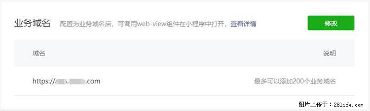 如何简单的让你开发的移动端网站在微信小程序里显示? - 新手上路 - 淄博生活社区 - 淄博28生活网 zb.28life.com