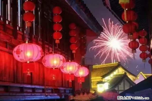 2022元宵节，祝大家节日快乐，虎年吉祥！ - 情感天地 - 淄博生活社区 - 淄博28生活网 zb.28life.com