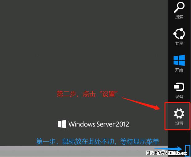 如何修改 Windows 2012 R2 远程桌面控制密码? - 生活百科 - 淄博生活社区 - 淄博28生活网 zb.28life.com