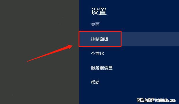 如何修改 Windows 2012 R2 远程桌面控制密码? - 生活百科 - 淄博生活社区 - 淄博28生活网 zb.28life.com