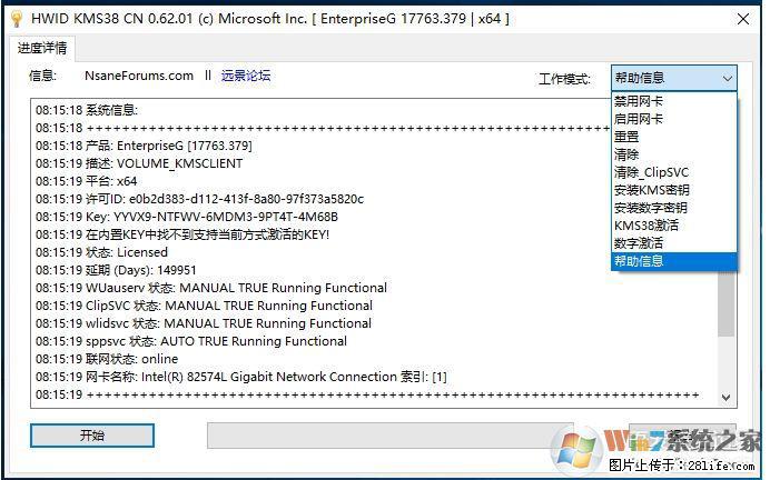 Win10企业版、专业版激活工具 - 生活百科 - 淄博生活社区 - 淄博28生活网 zb.28life.com