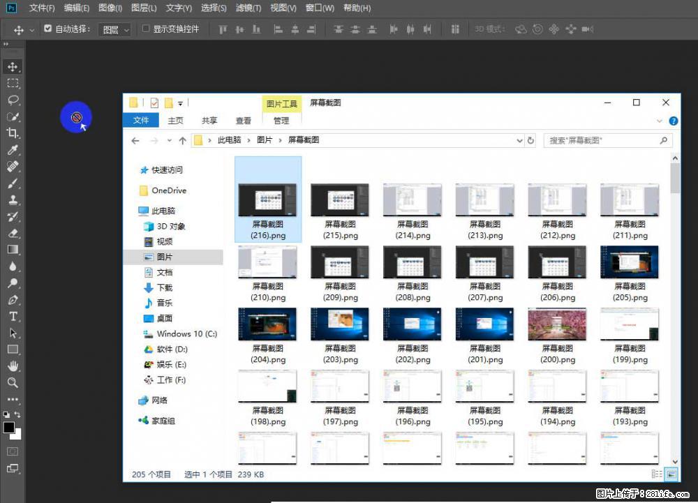Photoshop不能直接拖拽打开图片的解决办法 - 生活百科 - 淄博生活社区 - 淄博28生活网 zb.28life.com