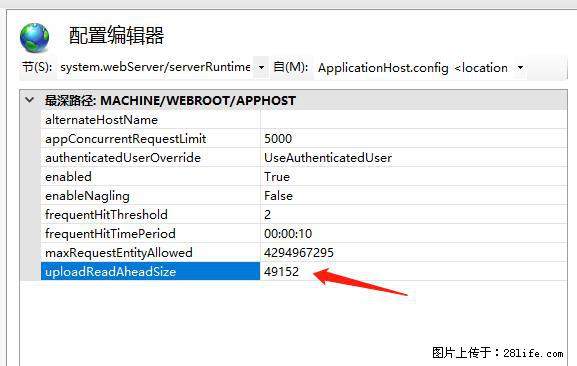 IIS7上传大文件报错:未显示页面,因为请求实体过大,HPPT状态码为413错误。 - 生活百科 - 淄博生活社区 - 淄博28生活网 zb.28life.com