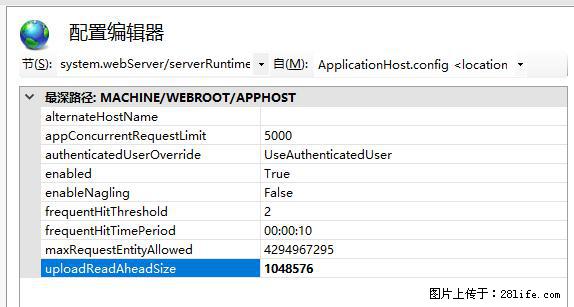 IIS7上传大文件报错:未显示页面,因为请求实体过大,HPPT状态码为413错误。 - 生活百科 - 淄博生活社区 - 淄博28生活网 zb.28life.com