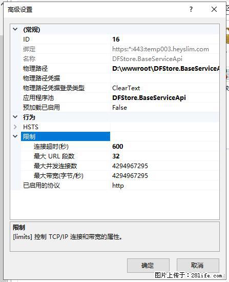 IIS7上传大文件报错:未显示页面,因为请求实体过大,HPPT状态码为413错误。 - 生活百科 - 淄博生活社区 - 淄博28生活网 zb.28life.com