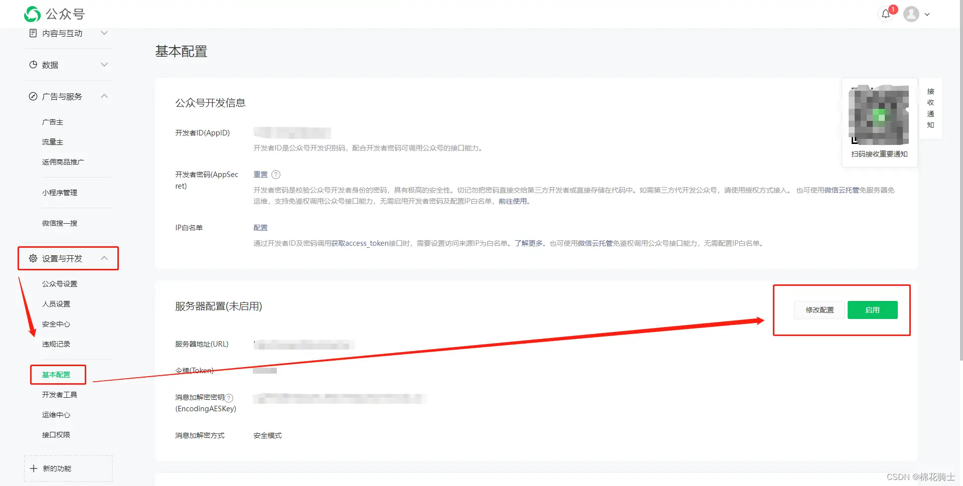 微信公众号自定义菜单如何与服务器配置同时启用 - 生活百科 - 淄博生活社区 - 淄博28生活网 zb.28life.com