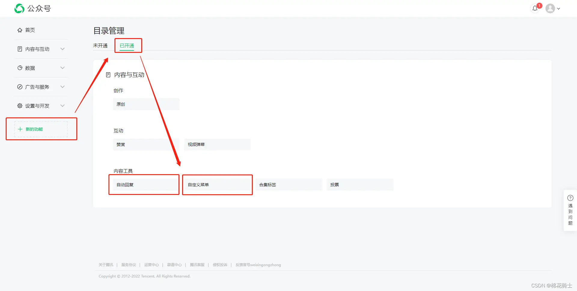 微信公众号自定义菜单如何与服务器配置同时启用 - 生活百科 - 淄博生活社区 - 淄博28生活网 zb.28life.com