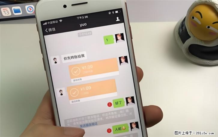 微信转账记得加一个动作，帮你拿到有法律效力的凭证！很多人不知道 - 生活百科 - 淄博生活社区 - 淄博28生活网 zb.28life.com