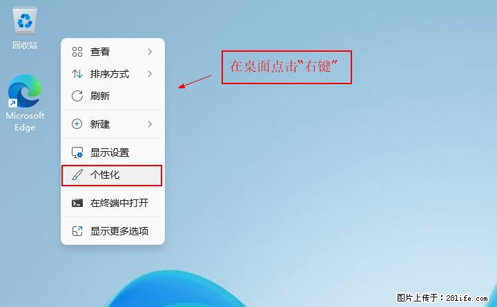Windows server 2025 如何显示桌面图标？ - 生活百科 - 淄博生活社区 - 淄博28生活网 zb.28life.com