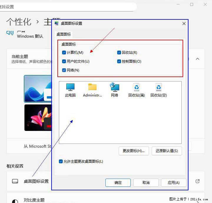 Windows server 2025 如何显示桌面图标？ - 生活百科 - 淄博生活社区 - 淄博28生活网 zb.28life.com