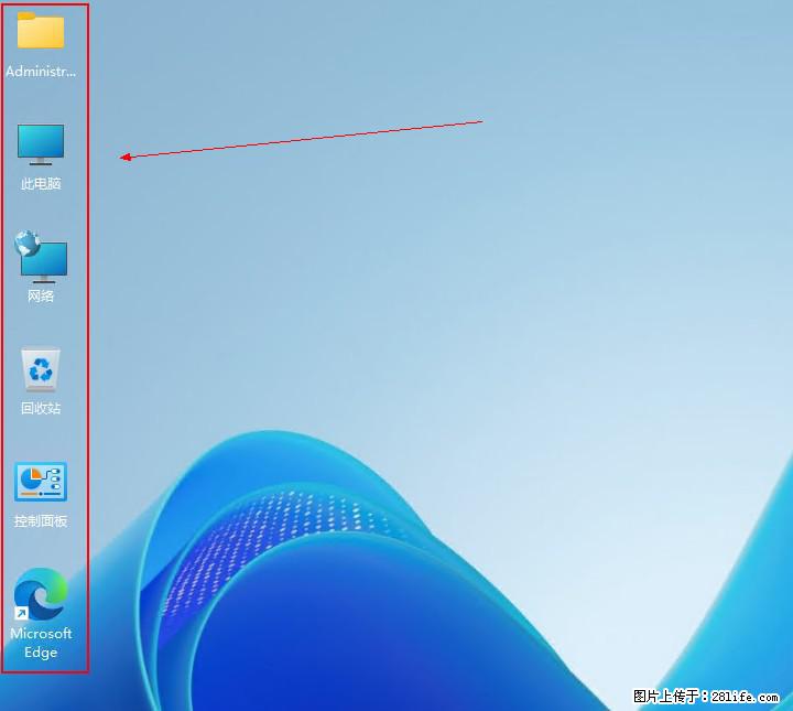 Windows server 2025 如何显示桌面图标？ - 生活百科 - 淄博生活社区 - 淄博28生活网 zb.28life.com