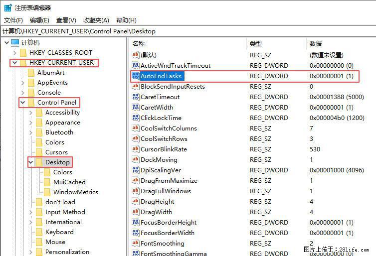 电脑windows10如何设置关机时自动结束任务快速关机 - 生活百科 - 淄博生活社区 - 淄博28生活网 zb.28life.com