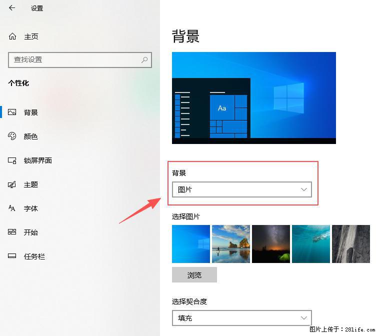 如何去掉桌面上的“了解此图片” - 生活百科 - 淄博生活社区 - 淄博28生活网 zb.28life.com