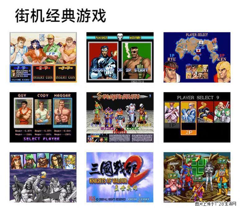 如何制作优盘街机模拟器？ - 生活百科 - 淄博生活社区 - 淄博28生活网 zb.28life.com