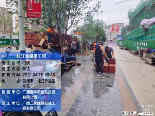 广西三象建筑安装工程有限公司：广西贺州市昭平桂江幸福里工程 - 淄博28生活网 zb.28life.com