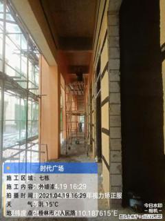 广西三象建筑安装工程有限公司：广西桂林市时代广场项目 - 淄博28生活网 zb.28life.com