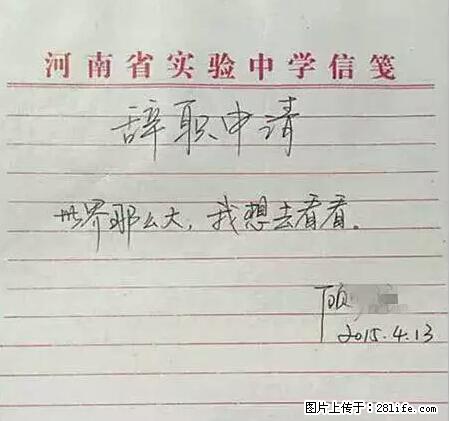 辞掉工作周游世界？现在他们在洗厕所…… - 游山玩水 - 淄博生活社区 - 淄博28生活网 zb.28life.com