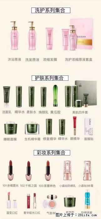 【姬存希】护肤、洗护、彩妆 - 新手上路 - 淄博生活社区 - 淄博28生活网 zb.28life.com