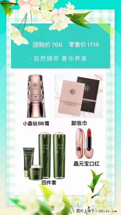 【姬存希】自然臻萃 奢华养美 - 新手上路 - 淄博生活社区 - 淄博28生活网 zb.28life.com