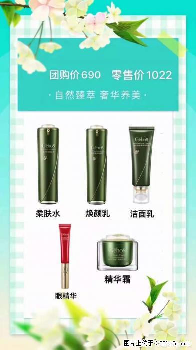 【姬存希】自然臻萃 奢华养美 - 新手上路 - 淄博生活社区 - 淄博28生活网 zb.28life.com