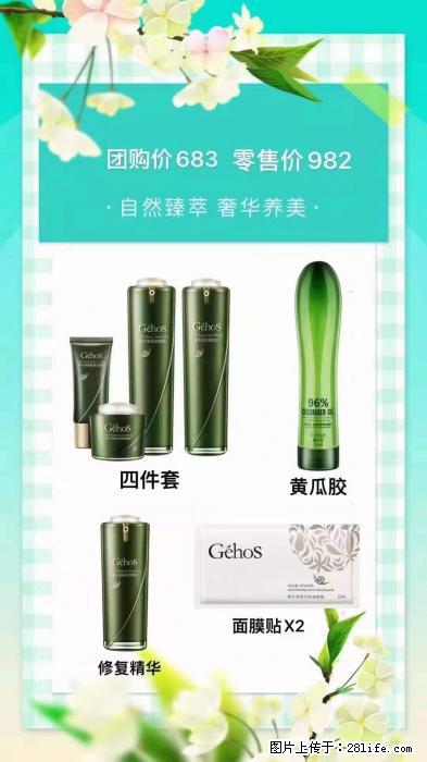 【姬存希】自然臻萃 奢华养美 - 新手上路 - 淄博生活社区 - 淄博28生活网 zb.28life.com