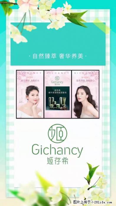 【姬存希】自然臻萃 奢华养美 - 新手上路 - 淄博生活社区 - 淄博28生活网 zb.28life.com