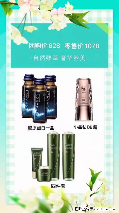 【姬存希】自然臻萃 奢华养美 - 新手上路 - 淄博生活社区 - 淄博28生活网 zb.28life.com