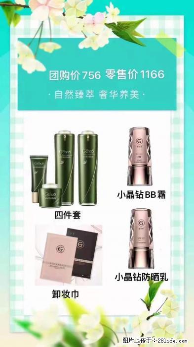 【姬存希】自然臻萃 奢华养美 - 新手上路 - 淄博生活社区 - 淄博28生活网 zb.28life.com