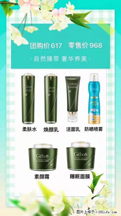 【姬存希】自然臻萃 奢华养美 - 新手上路 - 淄博生活社区 - 淄博28生活网 zb.28life.com