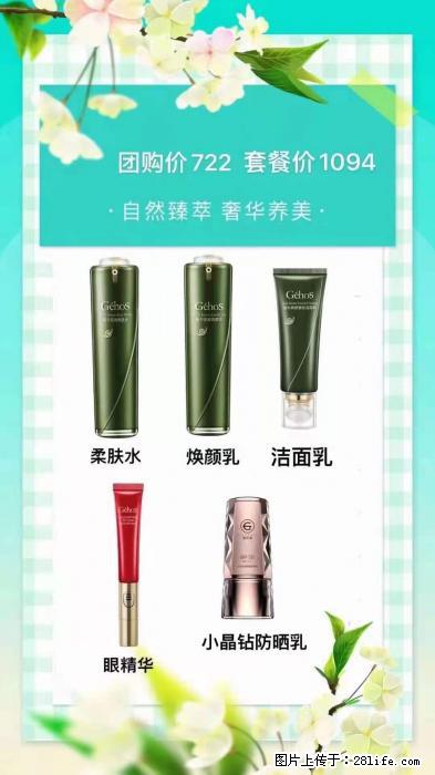 【姬存希】自然臻萃 奢华养美 - 新手上路 - 淄博生活社区 - 淄博28生活网 zb.28life.com