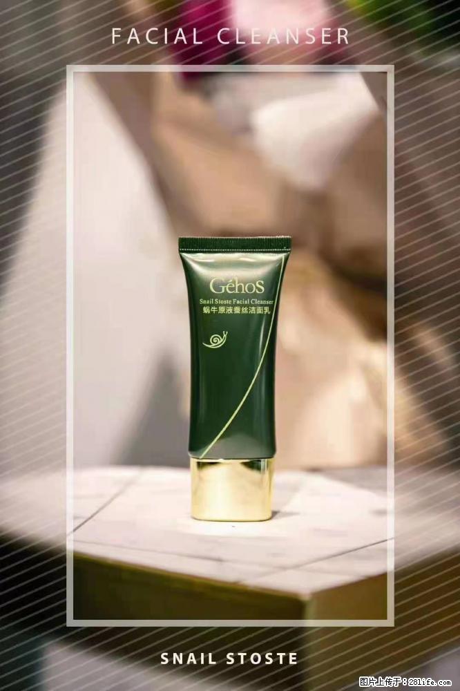 【姬存希】Géhos 美肌四件套，滋养补水+修复锁水 - 新手上路 - 淄博生活社区 - 淄博28生活网 zb.28life.com