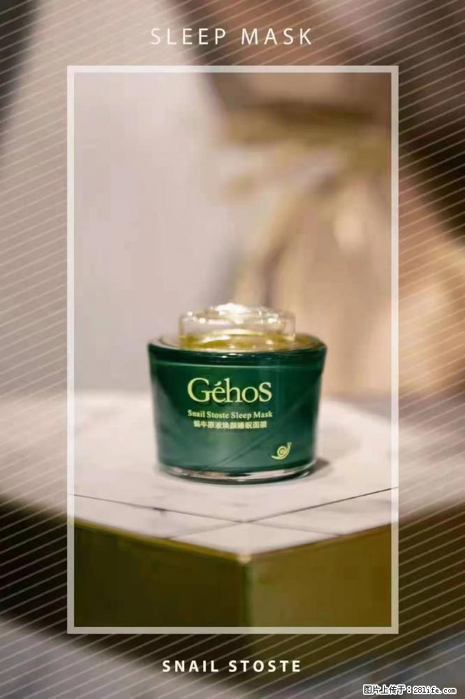 【姬存希】Géhos 美肌四件套，滋养补水+修复锁水 - 新手上路 - 淄博生活社区 - 淄博28生活网 zb.28life.com