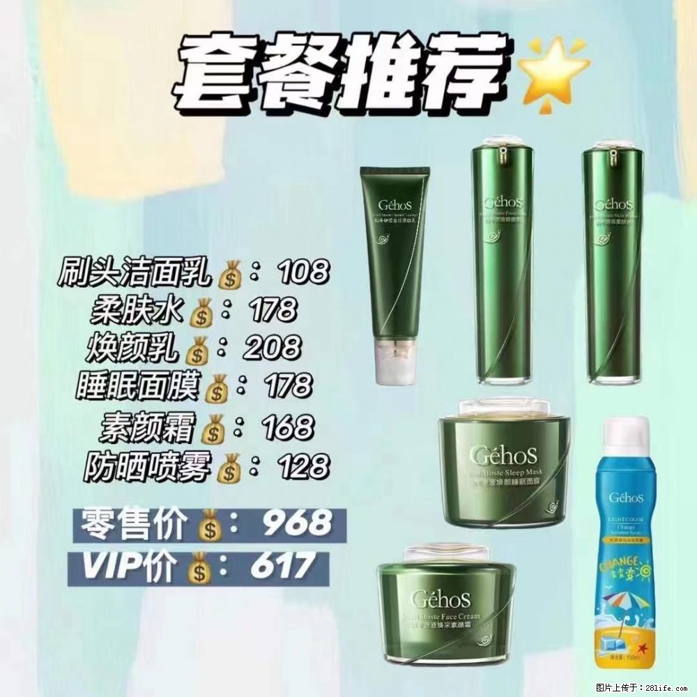 【姬存希】套餐推荐: 清洁+补水+素颜霜+防晒 - 其它 - 特色礼品 - 淄博分类信息 - 淄博28生活网 zb.28life.com