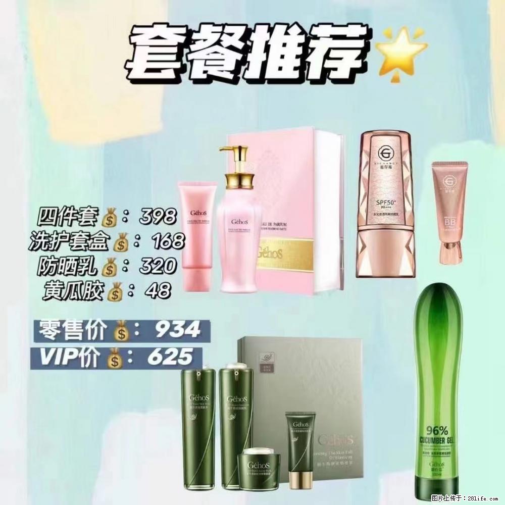 【姬存希】套餐推荐: 清洁+洗护+防晒+晒后修复 - 其它 - 特色礼品 - 淄博分类信息 - 淄博28生活网 zb.28life.com