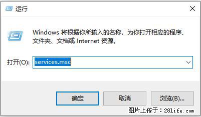 使用C#.Net创建Windows服务的方法 - 生活百科 - 淄博生活社区 - 淄博28生活网 zb.28life.com