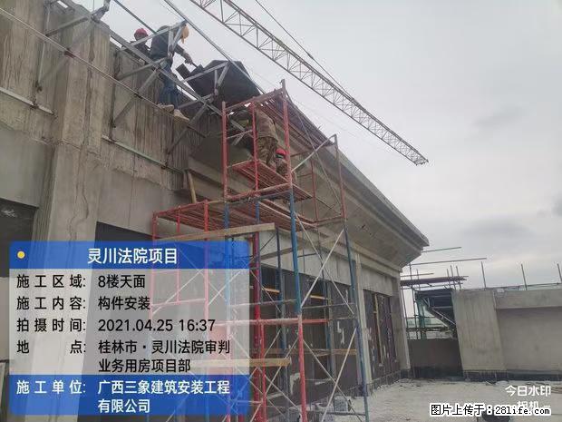 【广西三象建筑安装工程有限公司】广西桂林市灵川县法院项目 - 新手上路 - 淄博生活社区 - 淄博28生活网 zb.28life.com