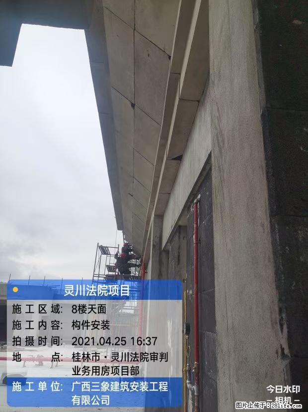 【广西三象建筑安装工程有限公司】广西桂林市灵川县法院项目 - 新手上路 - 淄博生活社区 - 淄博28生活网 zb.28life.com