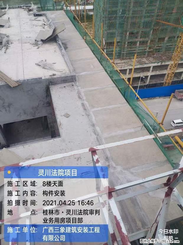 【广西三象建筑安装工程有限公司】广西桂林市灵川县法院项目 - 新手上路 - 淄博生活社区 - 淄博28生活网 zb.28life.com