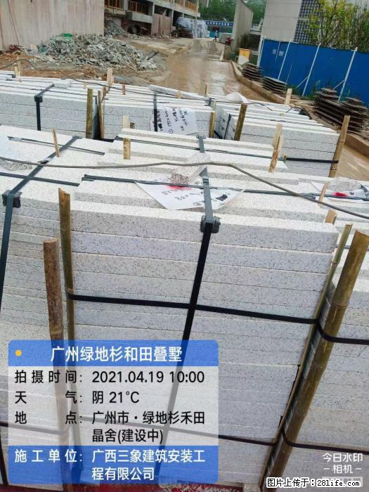 【广西三象建筑安装工程有限公司】广州绿地衫和田叠墅 - 家居生活 - 淄博生活社区 - 淄博28生活网 zb.28life.com