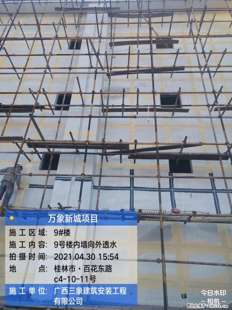 【广西三象建筑安装工程有限公司】万象新城项目 - 家居生活 - 淄博生活社区 - 淄博28生活网 zb.28life.com
